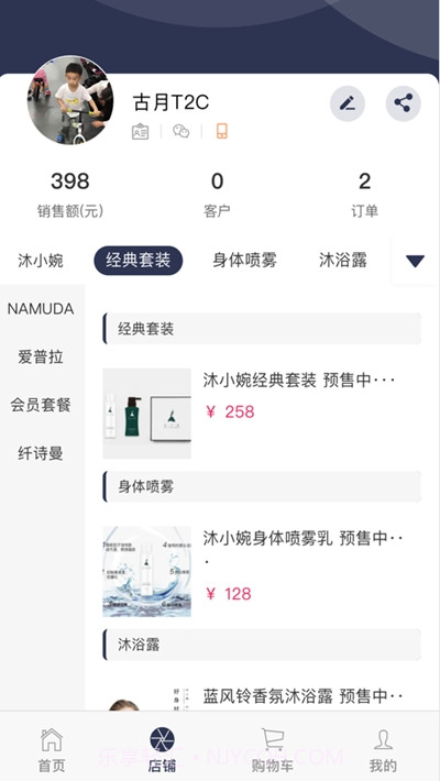 国货之光截图3 国货之光截图3