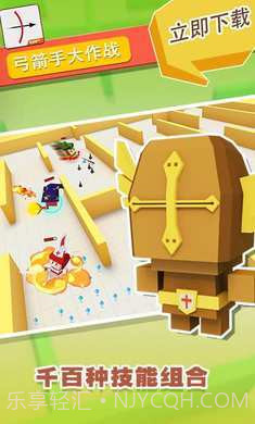 弓箭手大作战无限金币钻石版截图3 弓箭手大作战无限金币钻石版截图3