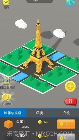 小小建筑工艺师截图2