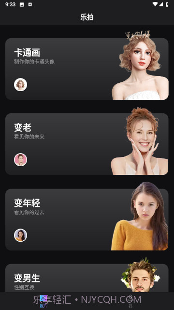 凯凯乐拍特效相机截图2