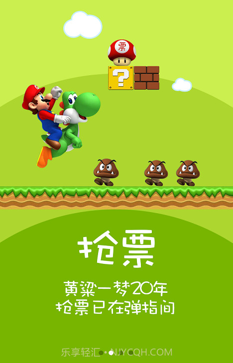 火车票12306抢票神器官方app正版截图1