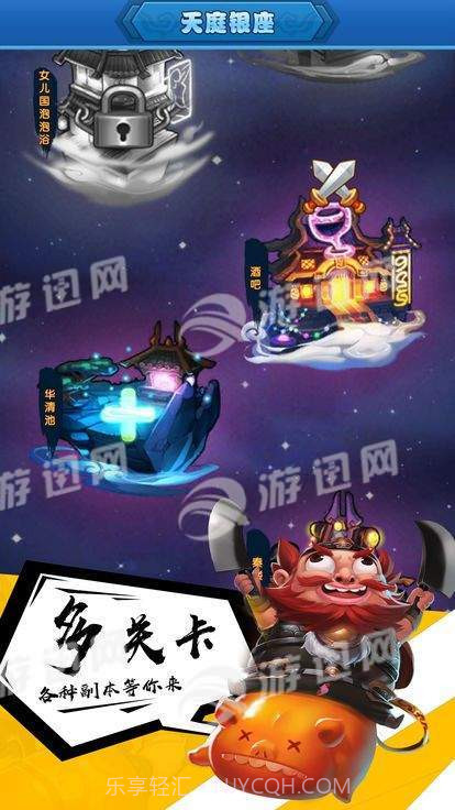 三国无双暴走团游戏截图1 三国无双暴走团游戏截图1