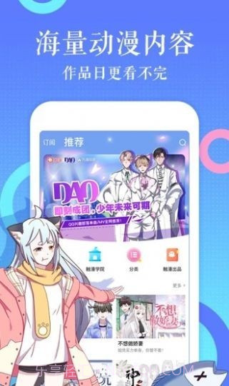 可达漫画截图1 可达漫画截图1