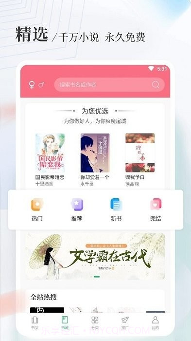 八一中文网截图2