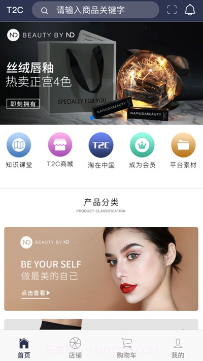 国货之光截图2 国货之光截图2