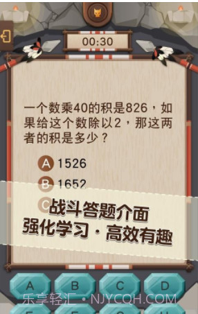 PaGamO全球派对(PaGamO全球派对在线答题)V1.58.04 安卓免费版截图2