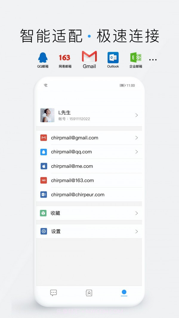 嗨信截图3