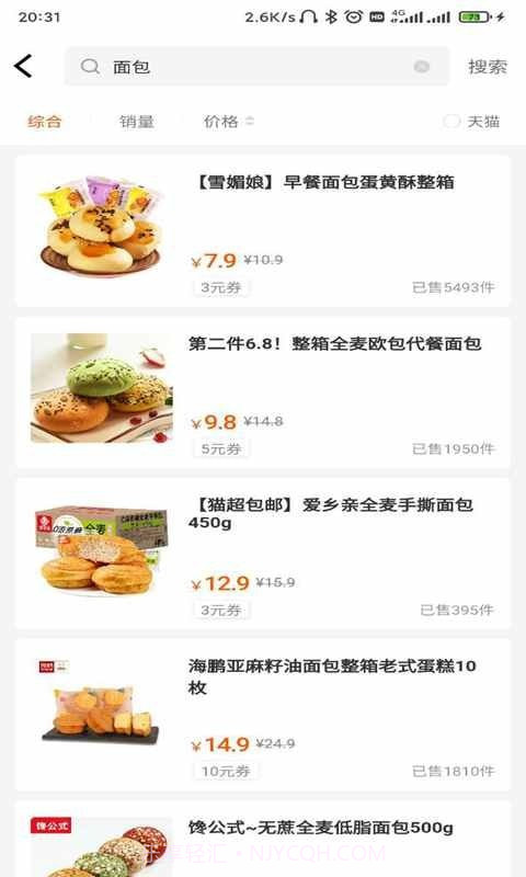 轻掌柜截图3 轻掌柜截图3