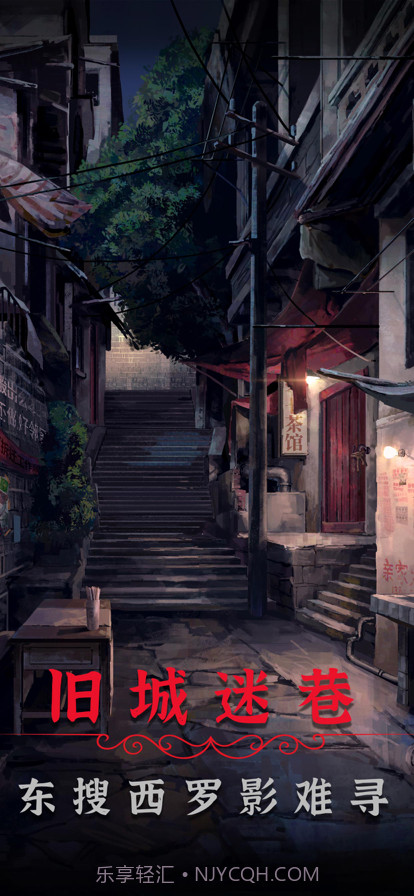 阴阳锅2同心劫手机版截图2