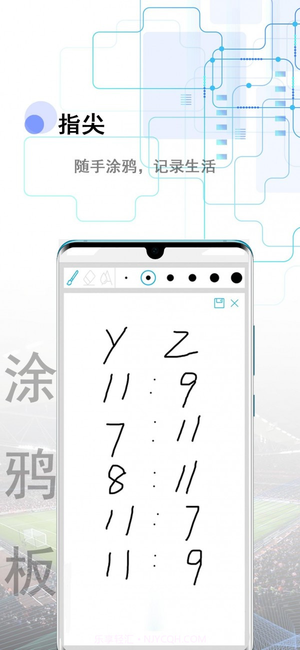 备忘全能王截图4 备忘全能王截图4