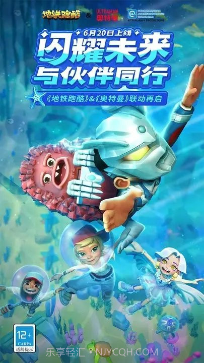 地铁跑酷(内置功能菜单)中文版截图2