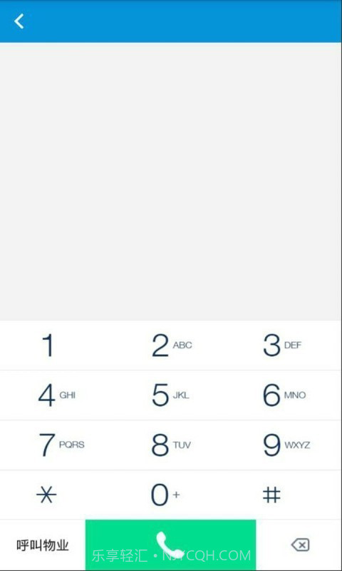 易通社区截图3 易通社区截图3