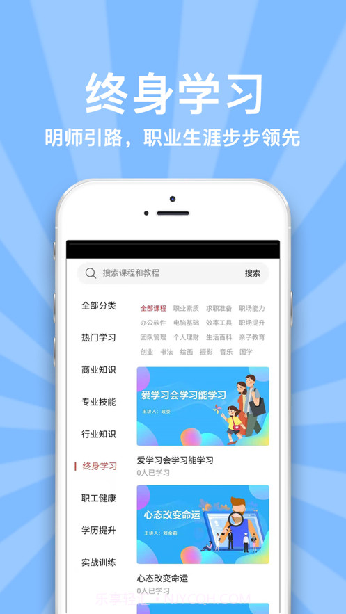 职工驿站教育版截图3 职工驿站教育版截图3