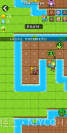 别惹农夫v2.1.5截图3