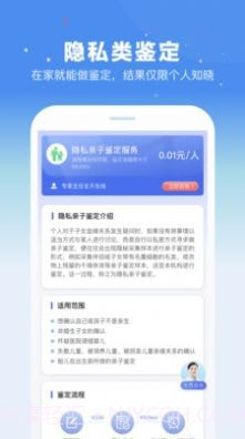 百分鉴定截图3 百分鉴定截图3