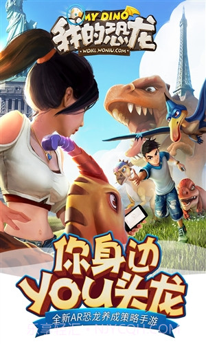 我的恐龙截图1 我的恐龙截图1