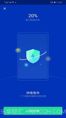 超级安全专家截图1