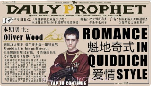 HP魁地奇式爱情截图2 HP魁地奇式爱情截图2