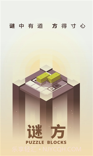 谜方截图1 谜方截图1