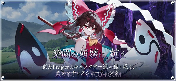 东方幻想Eclipse v1.4.0截图1 东方幻想Eclipse v1.4.0截图1