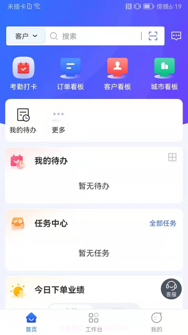 易企管家截图1 易企管家截图1