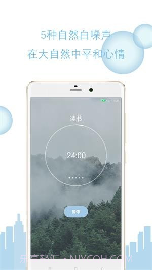 心流番茄钟截图2