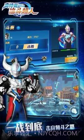 奥特曼之格斗超人修改版截图2