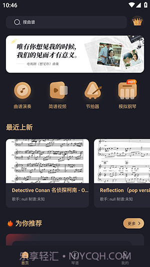 钢琴谱截图1 钢琴谱截图1