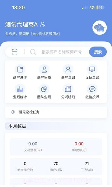 杉德河马管家截图3