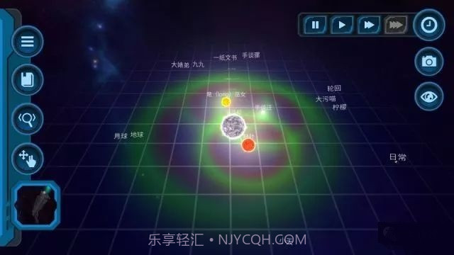 口袋里的宇宙截图1 口袋里的宇宙截图1