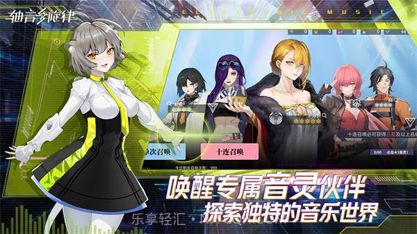 代号AX轴音旋律v1.0.3截图3 代号AX轴音旋律v1.0.3截图3