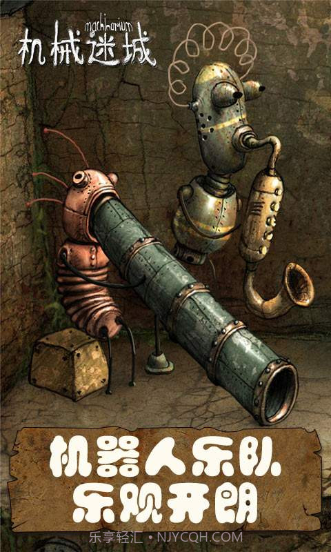 机械迷城app截图2