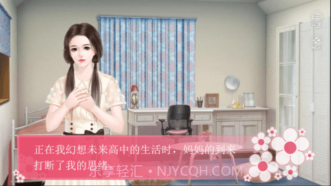 璀璨人生游戏完结版截图2 璀璨人生游戏完结版截图2