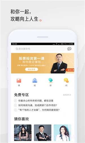 在行一点截图1 在行一点截图1