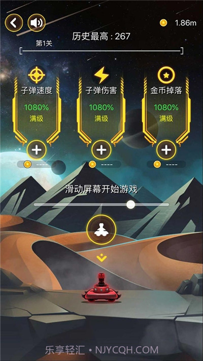 射击与闪躲游戏截图1 射击与闪躲游戏截图1