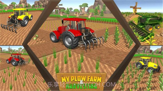 丰收模拟器截图4 丰收模拟器截图4