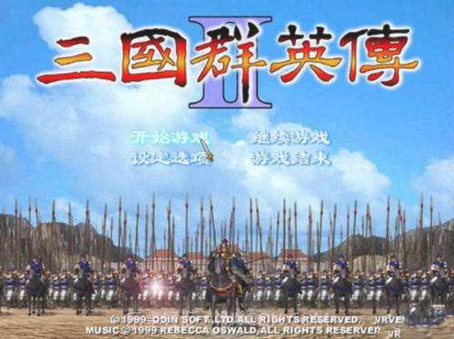 三国群英传2截图3 三国群英传2截图3