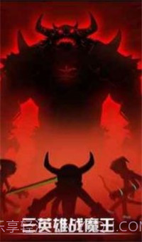 火柴人联盟竞技场截图2