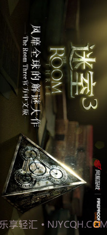 迷室3(The Room 3)截图1 迷室3(The Room 3)截图1