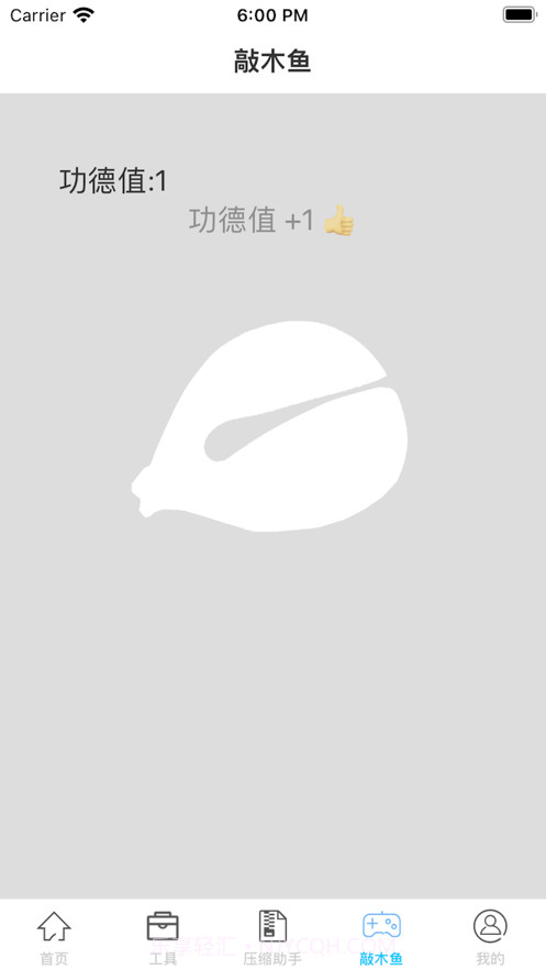 压缩传输帮手截图4