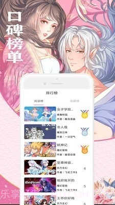 免费看漫画书城app截图2