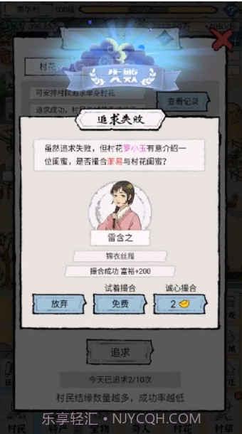 古代乡村人生截图3