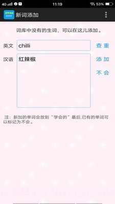 考研单词过过过截图2 考研单词过过过截图2