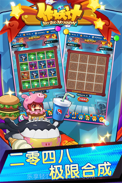 作妖计地藏版截图1