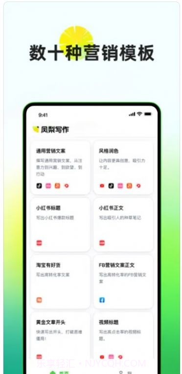 凤梨写作截图3 凤梨写作截图3