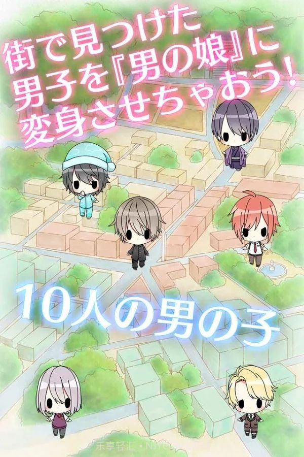 变装伪娘截图4 变装伪娘截图4