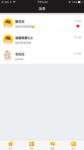 叉叉IPA精灵APP截图1 叉叉IPA精灵APP截图1