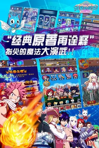 妖精的尾巴OL截图4