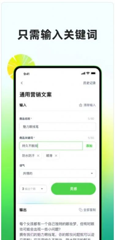 凤梨写作截图2 凤梨写作截图2
