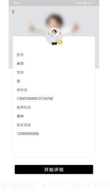 星艺考教师版截图3